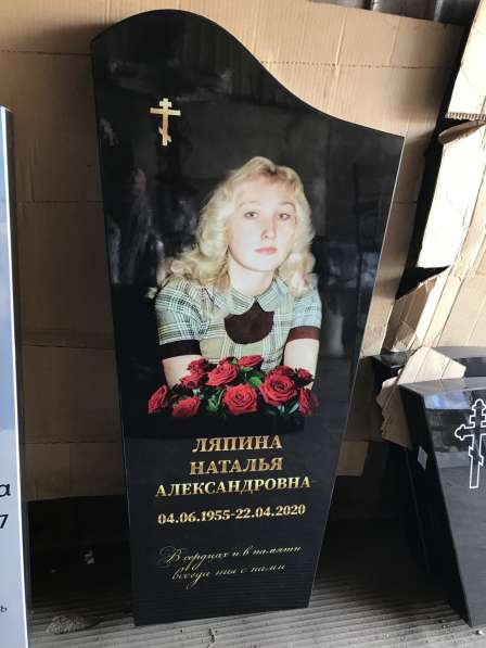 Ритуальные таблички, печать на Памятнике в Оренбурге фото 4