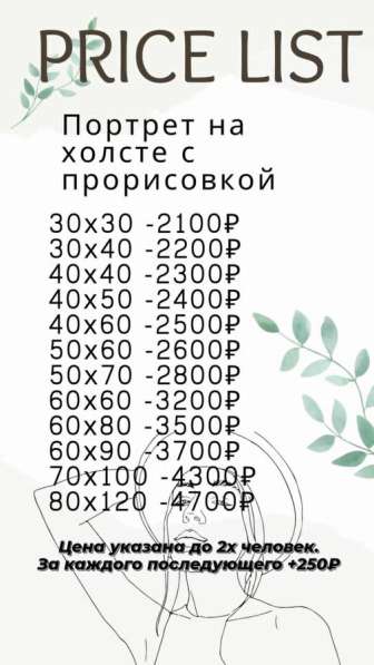 Делаю портреты на холсте ♥️ в Уфе