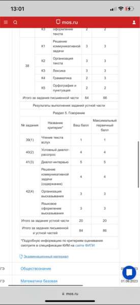 Репетитор по английскому языку онлайн в Москве фото 4