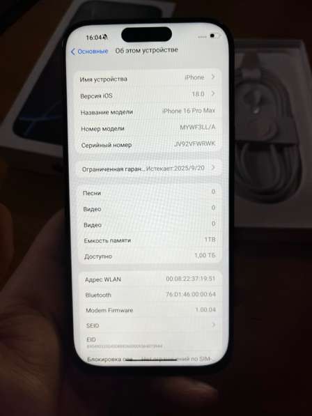 IPhone 16 Pro Max в Москве