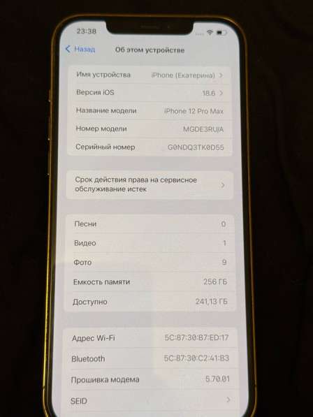 Продам IPhone 12 Pro Max в Череповце