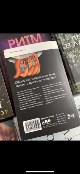 Книга «Общага-на-крови»18+. Алексей Иванов в Анапе