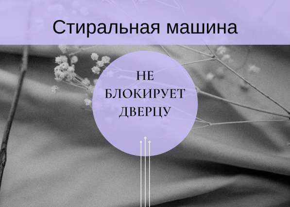 Ремонт стиральных машин в Отрадном в Отрадном фото 11