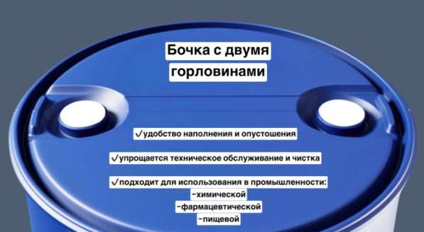 Бочка пластиковая полиэтиленовая в Уфе фото 7