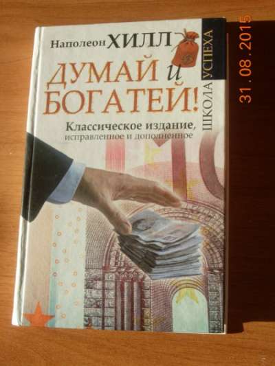 Книги бизнес в Новокузнецке фото 3