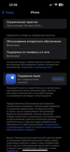 Iphone 15 Plus (256gb) в Челябинске фото 3