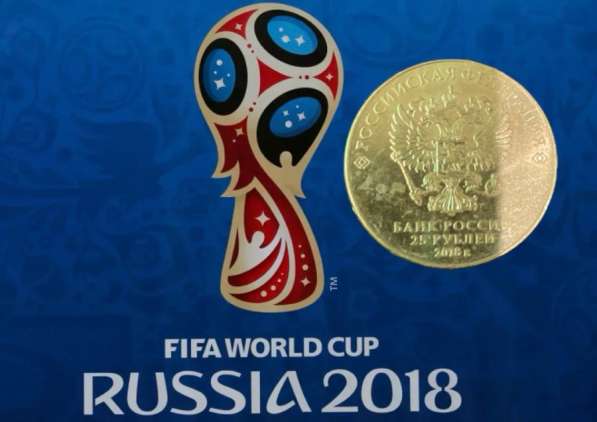 Монета чемпионата мира по футболу 2018 с наминалом 25 рублей в Северодвинске