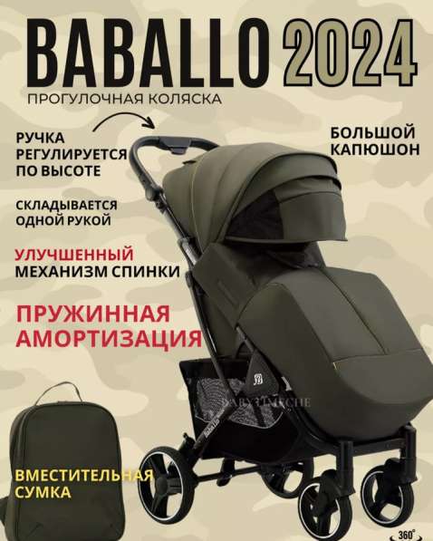 Коляска в Москве фото 3