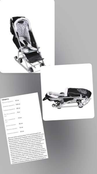 Санки детские