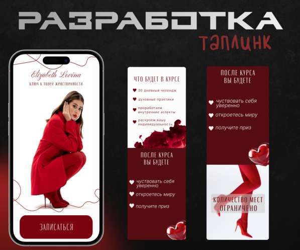 Инфографика в Москве фото 7