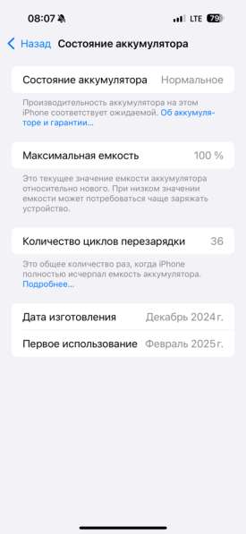 IPhone 16 Pro Max 256 gb black в Ханты-Мансийске