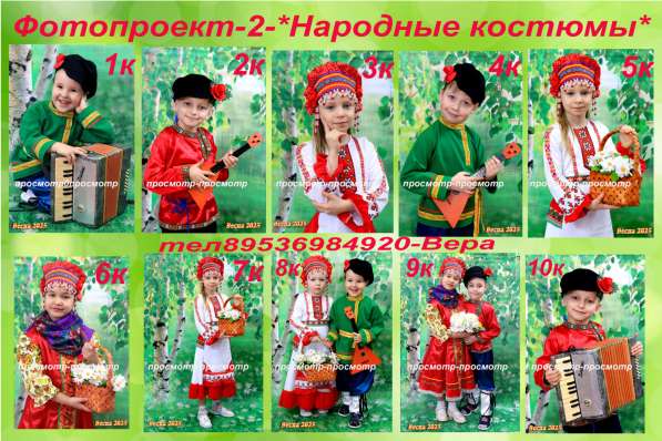 Фотопроект -Народные костюмы в Кирове фото 6