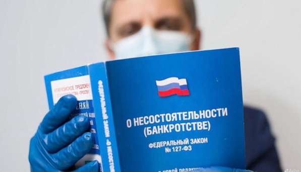 Консультация по банкротству