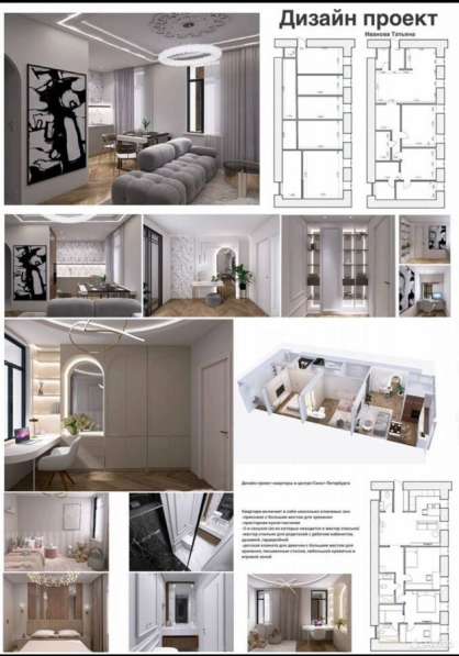 Дизайнер интерьера