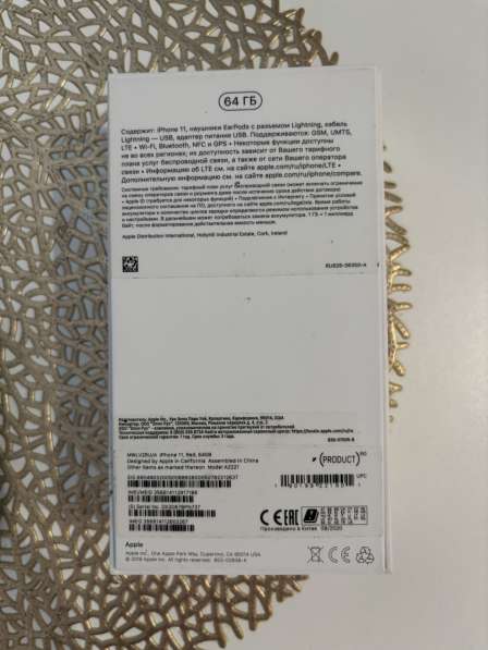 Apple 11 в Волгограде