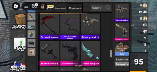 Скины в мм2 весь инвентарь в Москве фото 3