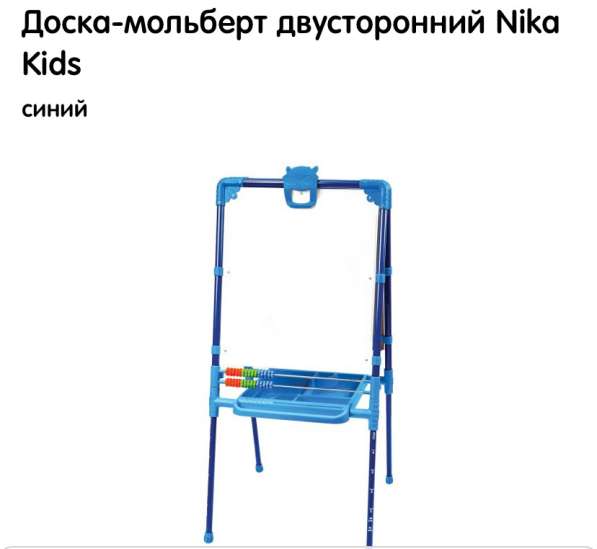 В новом состоянии ребёнок пользовался два раза