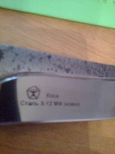 Нож разделочный в Астрахани фото 5