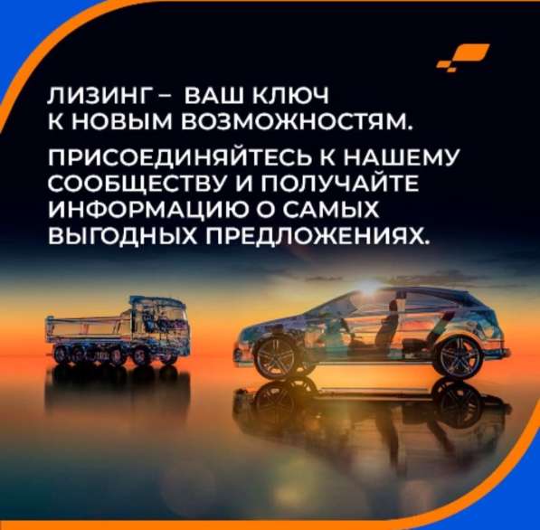 Юридическая Помощь в получение Лизинга Легкового транспорта в Москве фото 32