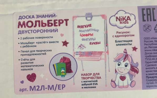 Мольберт детский в Иркутске фото 5