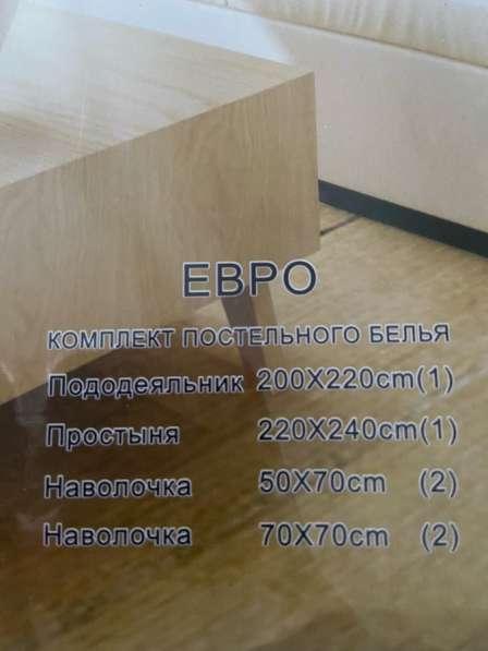 Постельное белье - евро в Санкт-Петербурге