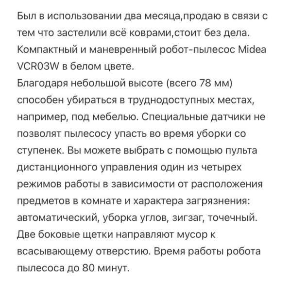 Робот пылесос в Красноярске