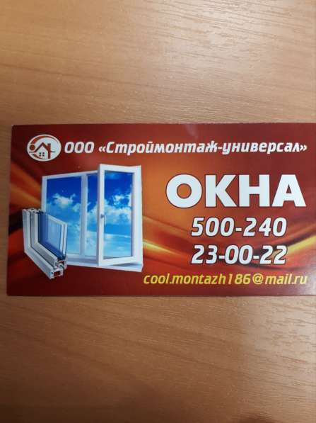 Окна, балконная рама