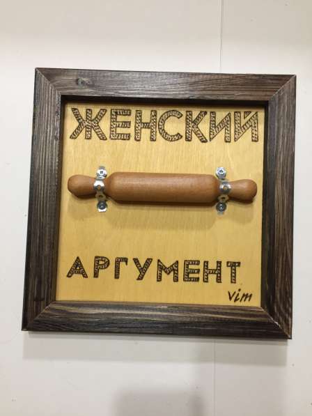 Прикольный подарок - картинка – «Женский аргумент»