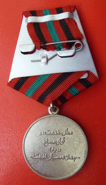Афганистан медаль 5 лет выслуги в Вооруженных силах выслуга в Орле фото 3