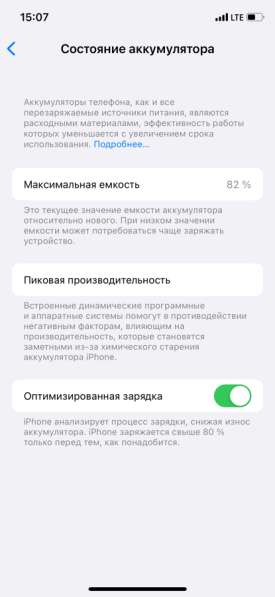 IPhone 11 Pro 256gb в Краснодаре фото 3