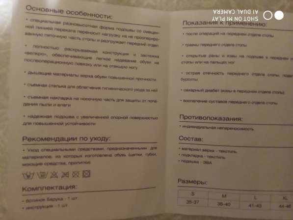 Продам ортопедические ботинки в Подольске