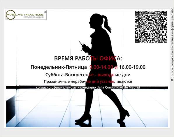Иммиграционные и налоговые адвокаты в Мадриде в фото 3