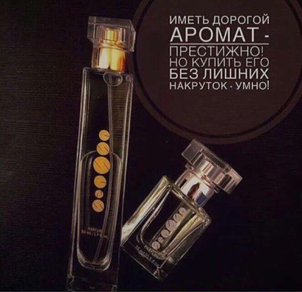 Элитный парфюм в Жигулевске