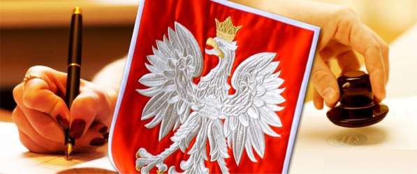 Юридическая консультация! Польша!