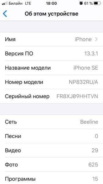 Айфон Se на 32