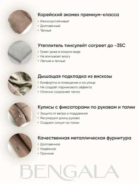 Продам новую искусственную зимнюю экомех шубу трансформер! в Киселевске