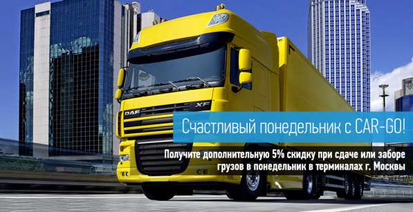 Акция 5% Счастливый понедельник в Уфе