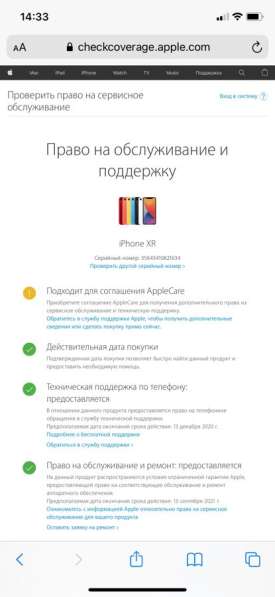IPhone XR в Нижнем Новгороде фото 5