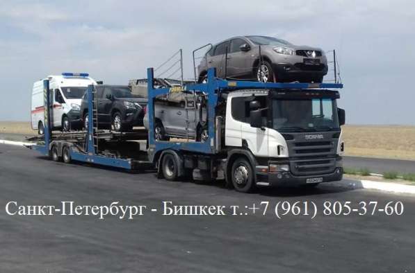 Доставить автомобиль в Бишкек в Санкт-Петербурге фото 3
