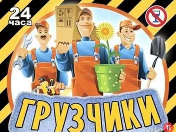 Услуги грузчиков. Переезды. Газель. Грузоперевозки в Ульяновске фото 8