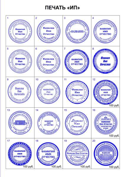 Печати и штампы в Перми фото 3