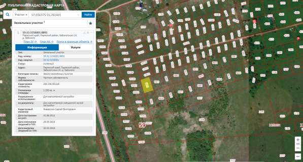 Участок 12 сот. (ИЖС) в Перми фото 4