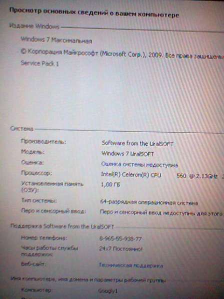 Toshiba Satellite A300-1G3 рабочий ноутбук в Москве фото 31