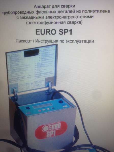 Euro sp1 в Москве фото 3