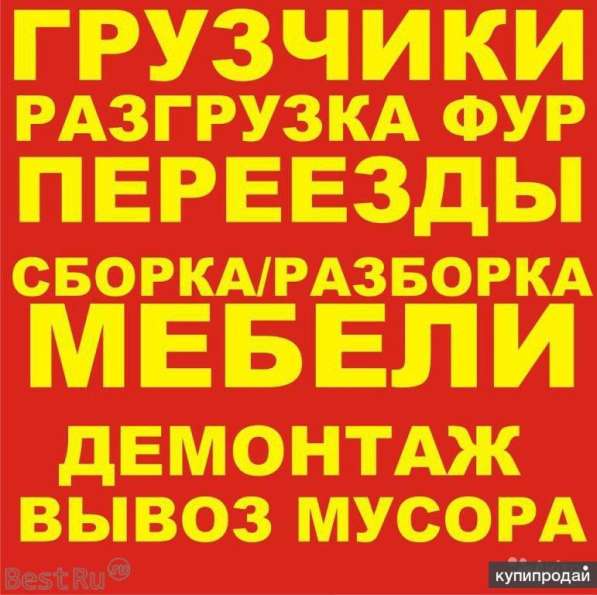 Переезд любой сложности в Красноярске фото 4