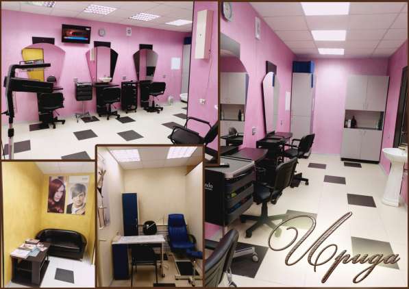 Парикмахерская