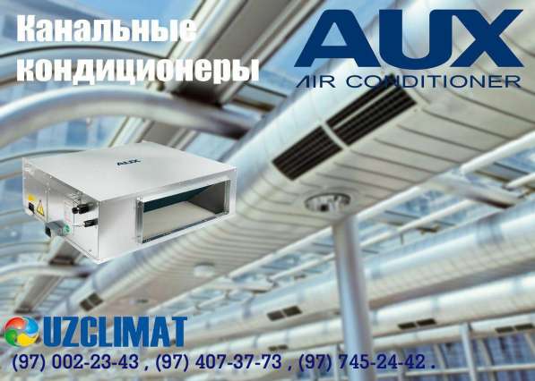 Кондиционеры Zanussi и AUX в фото 4