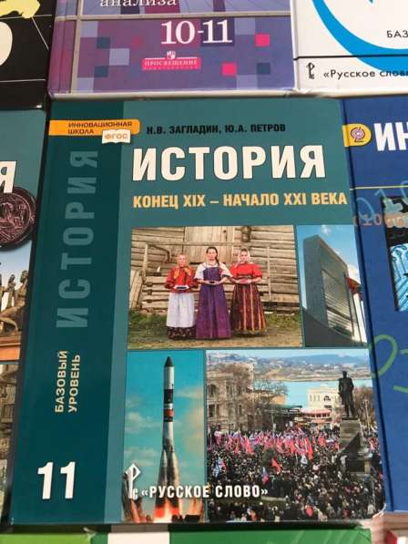 Учебники в Новосибирске фото 5