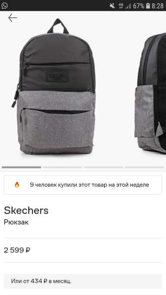 Рюкзак Skechers в Подольске