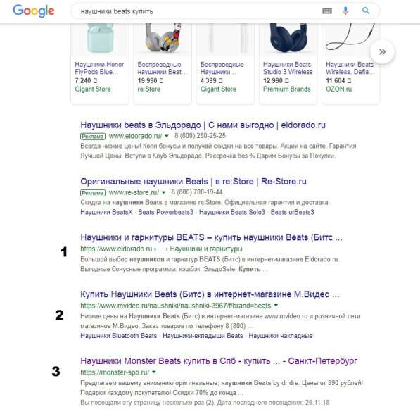 Прибыльный магазин наушников в Санкт-Петербурге фото 4